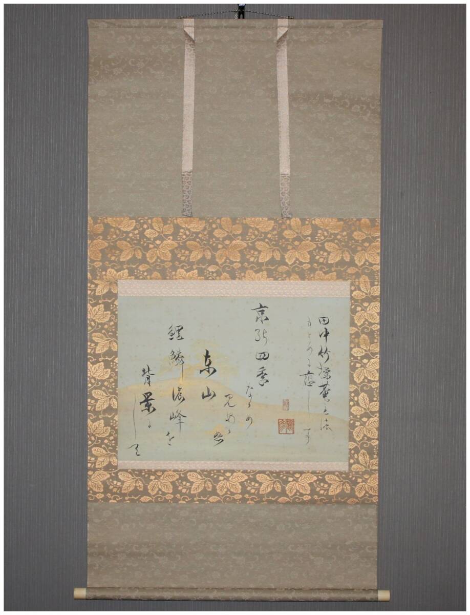 「真作」 大倉財閥創設者・【大倉喜八郎】 京の四季・和歌 田中親美料紙 掛軸 共箱・二重箱 明治大正期・新潟・実業家・渋沢栄一拍卖