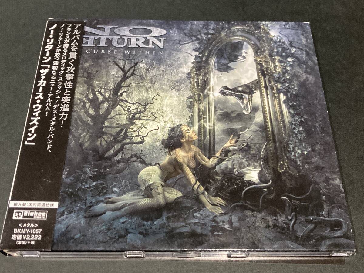 帯付CD! No Return ノー・リターン / The Curse Withing ザ・カース・ウィズイン メロディック・デスラッシュ メロデス スラッシュ拍卖