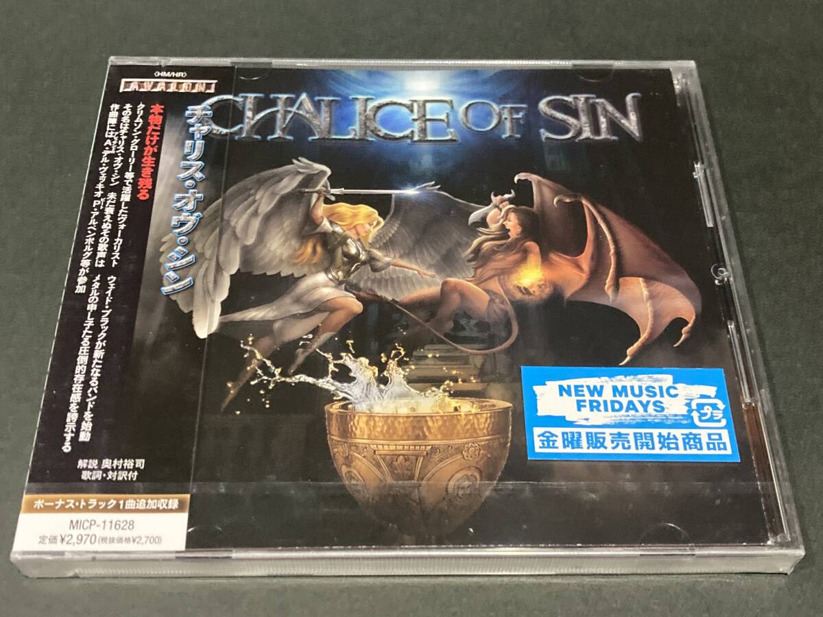 未開封 国内盤帯付CD CHALICE OF SIN / チャリス・オヴ・シン CRIMSON GLORY LEATHERWOLFのVo. 正統派ヘヴィ・メタル拍卖