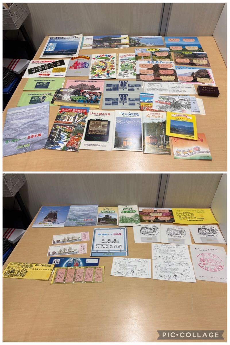 当時物 JR北海道 入場券 セット 大量 昭和 平成 さよなら幌内線 池尻線 万字線 士幌線 広尾線 思い出おーい 天北線 名寄本線 他 硬券 切符拍卖