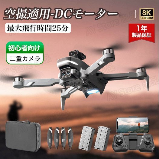 M2S ドローンカメラ200 g以下の小型8kデュアルカメラ高精細直流モーター折りたたみ可能屋外空撮高度メンテナンス bhw0064拍卖