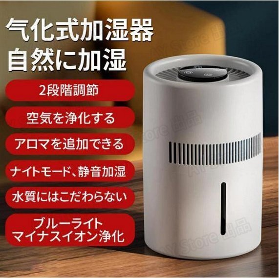 加湿器 気化式 4L 空気清浄 花粉 除菌 大範囲加湿 おしゃれ 上から給水 水漏れしない 2段階風量設定 お手入れ簡単 水量確認可能 bhw0029拍卖