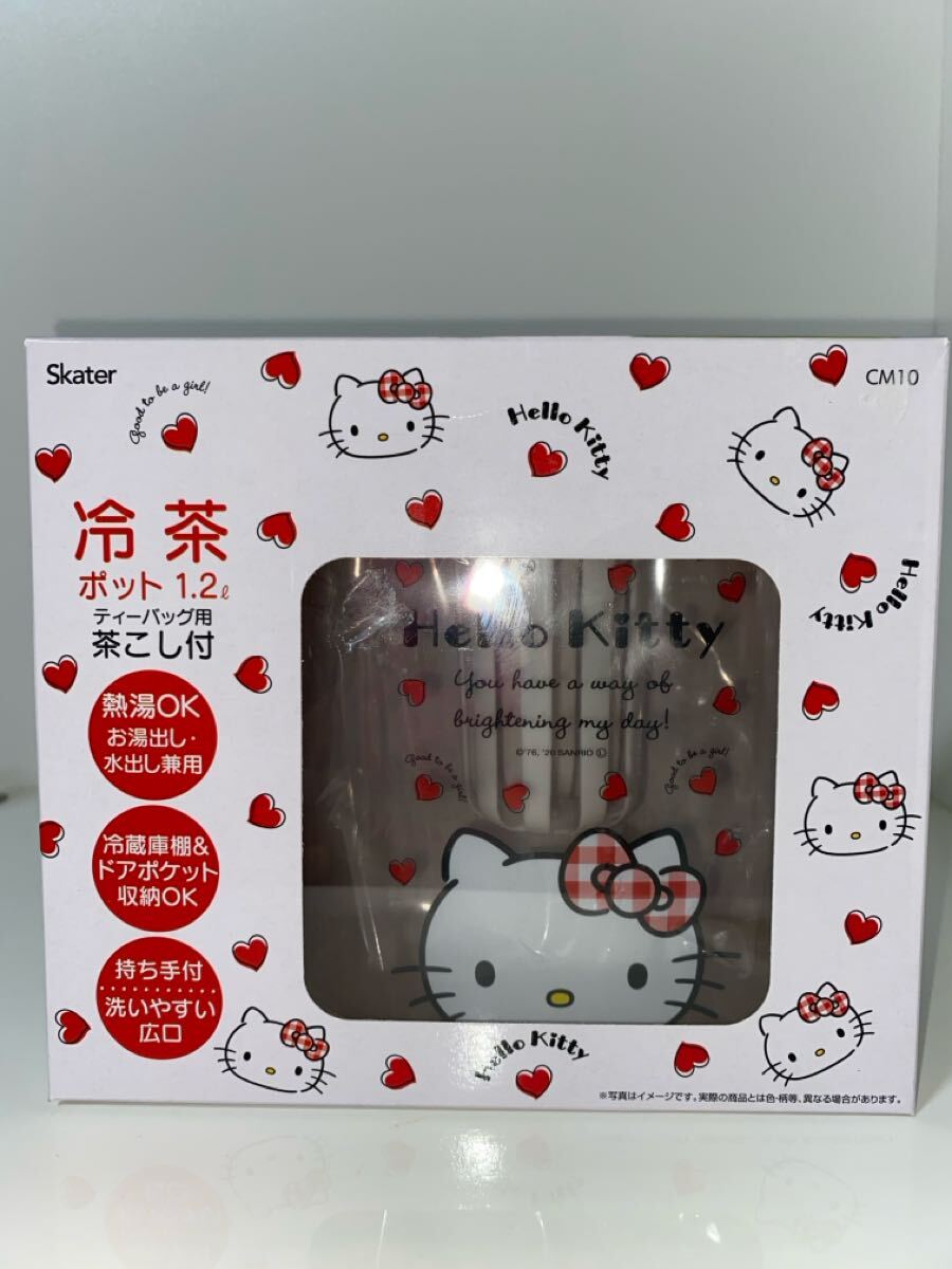 ■新品未使用■スケーター 茶漉し付き 冷水筒 冷茶ポット キティ Red ハート サンリオ 1.2L CM10 ハローキティ HELLO KITTY サンリオ拍卖