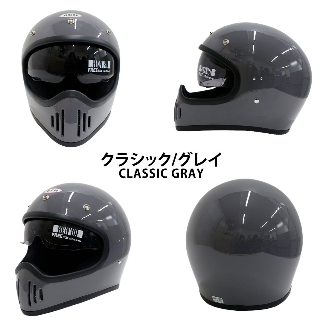 インナーバイザー フルフェイスヘルメット (クラシック・グレイ/フリー) 洗濯可能 脱着式インナーパッド SG PSC 全排気量適合 B-80 メンズ拍卖