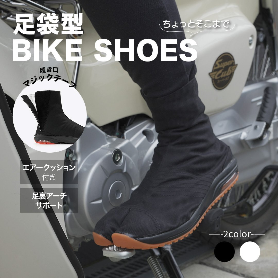 【3~4日以内発送】足袋型 シューズ 履き口マジックテープ (ブラック/28cm) ライディングシューズ マジックエアージョグ6 疲れにくい拍卖