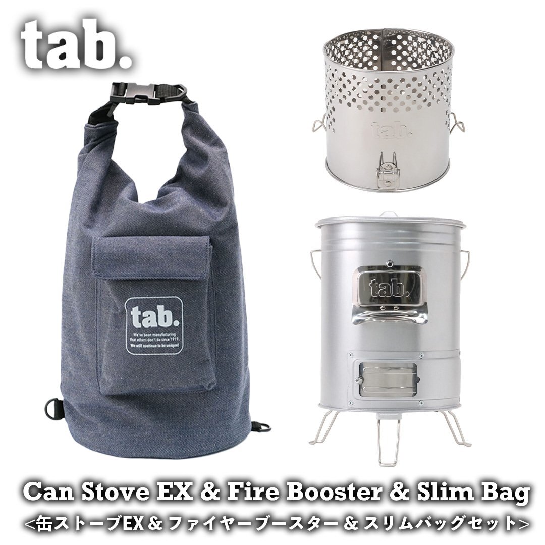 【予約10/21頃出荷】tab. 缶ストーブEX & ファイヤーブースター & スリムバッグ 3点セット tab. 薪 木炭 七輪 練炭 火鉢 コンパクト拍卖