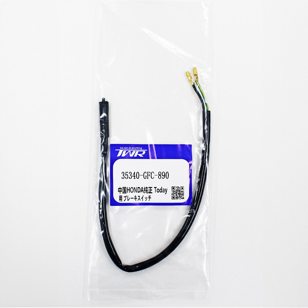 フロントブレーキスイッチ 35340-GFC-890 中国 HONDA 純正 Today ジャイロ トゥデイ DIO ディオ スーパーカブ拍卖