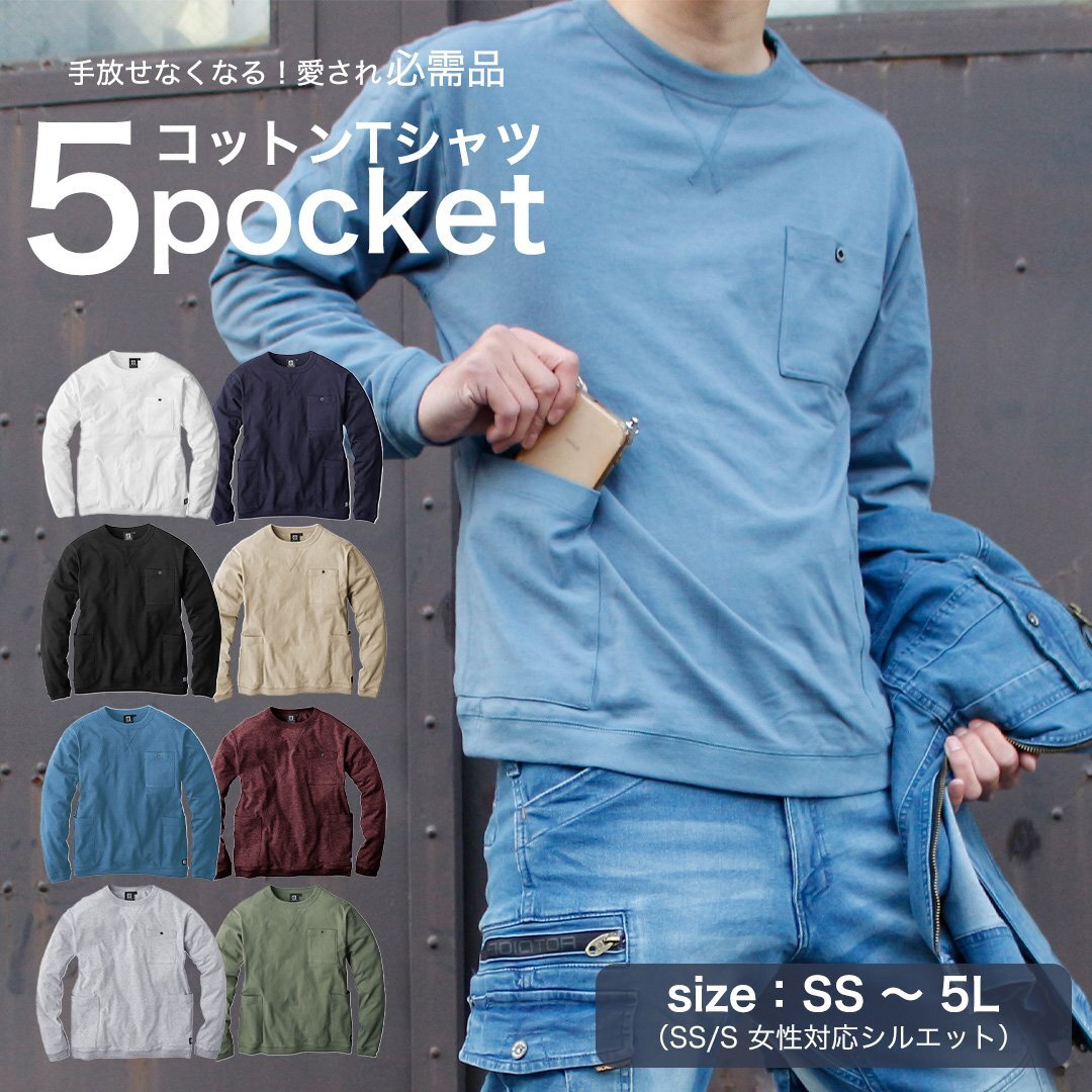 5ポケット 長袖Tシャツ (ホワイト/M) ワークウェア インナートップス インナーTシャツ 天竺 作業服 作業着 メンズ 長袖 無地拍卖