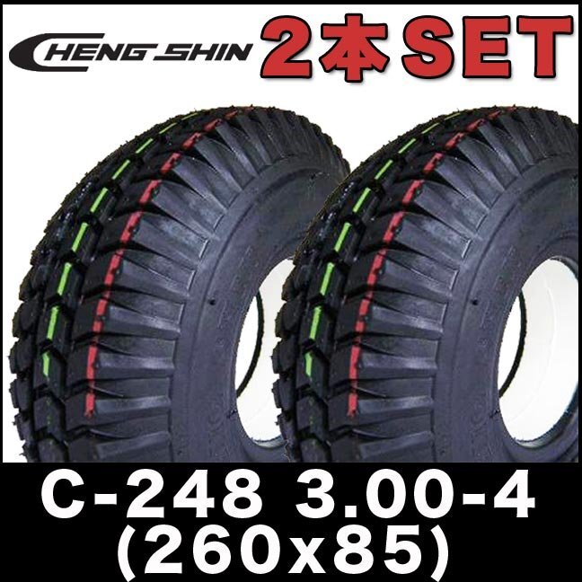 C-248 3.00-4 260X85 ノーパンクタイヤ C300-4 CHENG SHIN製 2本SET 福祉 電動カートセニアカー拍卖