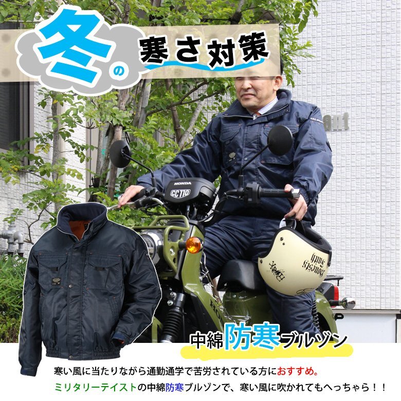 バイクウェア ブルゾン (ネイビー/LL) メンズ 秋 冬 ジャケット 防寒着 仕事着 中綿ブルゾン MA1 防寒ウェア Next ソルジャーブルゾン拍卖