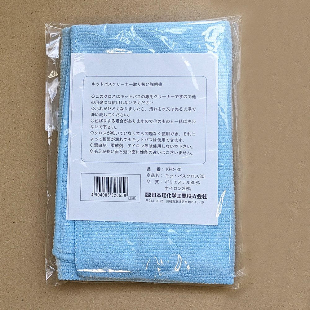 【新品・未開封】キットパスクロス30 キットパス専用クリーナー拍卖
