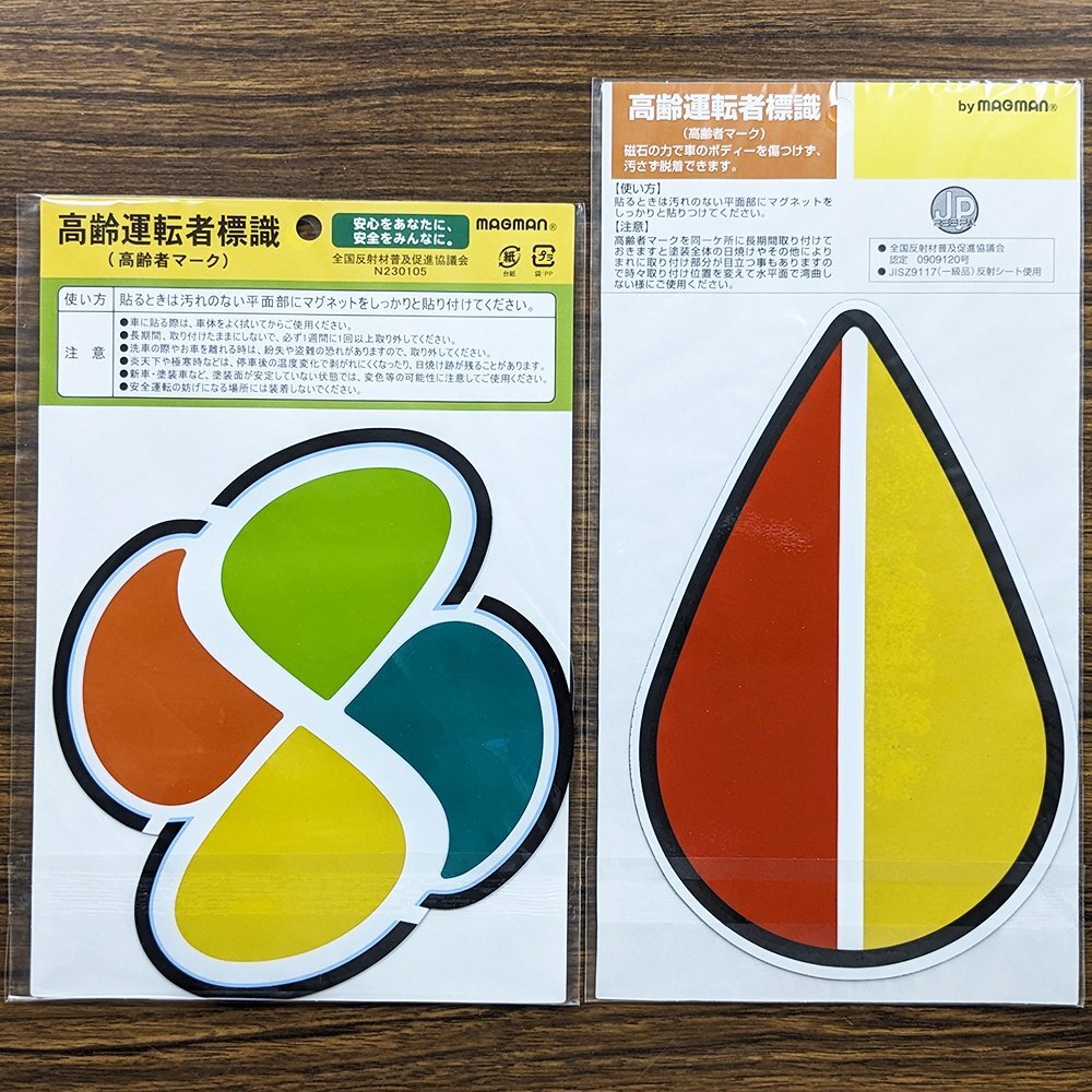 MAGMAN 新旧高齢者マークのセットです もみじマーク よつばマーク 車 反射 2セット4枚組拍卖