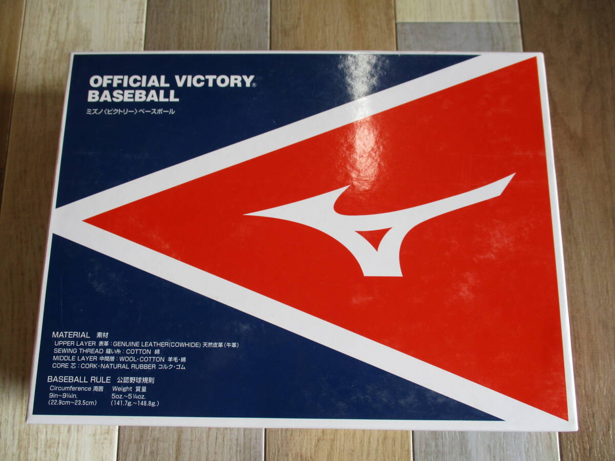 未使用 ミズノ 高校試合球 ビクトリー 1BJBH10600 12P 天然皮革 ベースボール mizuno 外箱傷あり 激安1円スタート拍卖