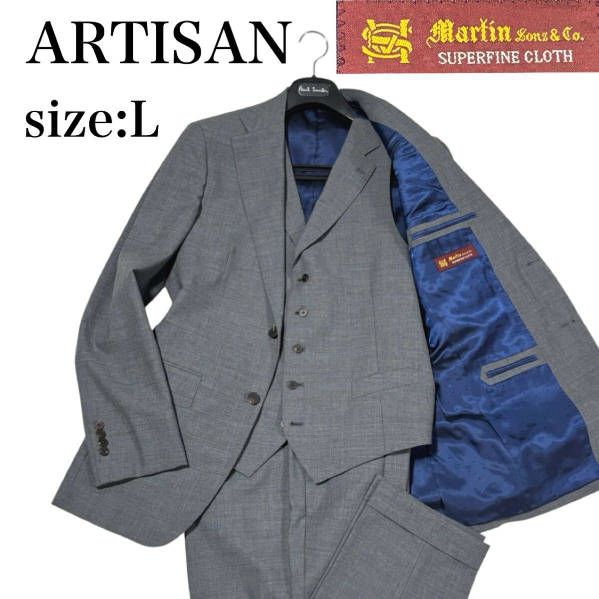 至極の一品 美品 ARTISAN アルチザン Martin Sons&Co. マーチンソン スーツ 3ピース セットアップ ベスト チェック グレー L ビジネス拍卖