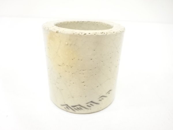 ys7545252; 宗sou 吉向焼 波 蓋置 (無地箱付)【道】拍卖