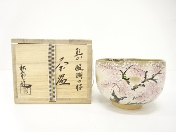 ys7563573; 宗sou 京焼 森下秋彩造 乾山 醍醐の桜 茶碗【道】拍卖