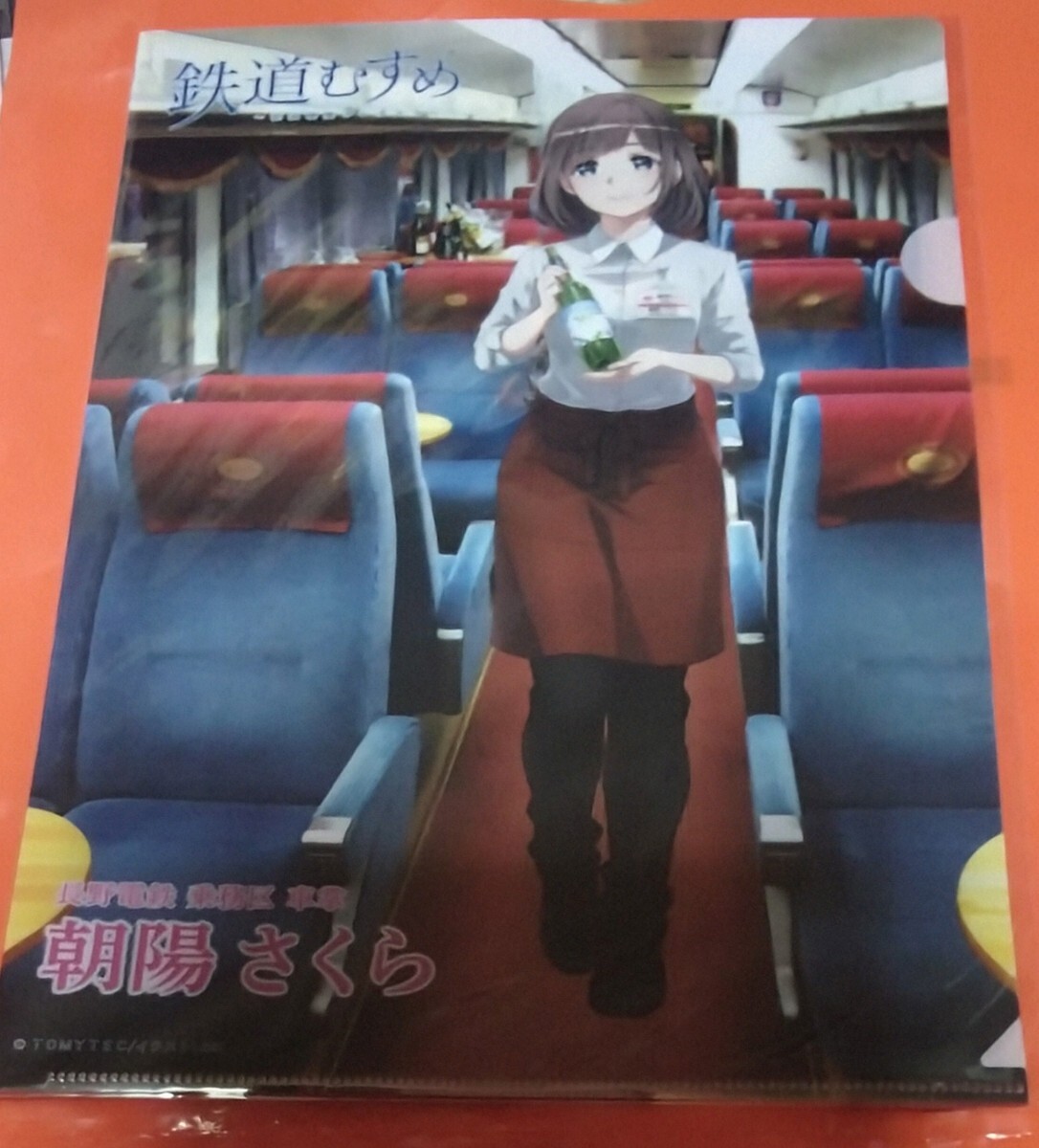 鉄道むすめグッズ クリアファイル 長野電鉄 朝陽さくらC拍卖