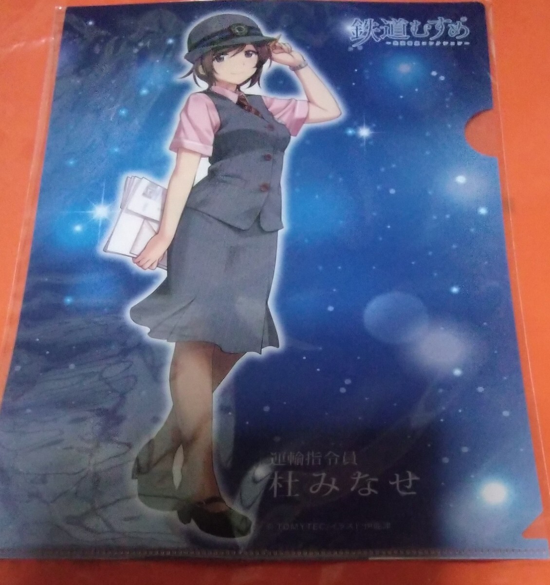 鉄道むすめグッズ 仙台空港鉄道鉄道娘杜みなせ クリアファイル 拍卖