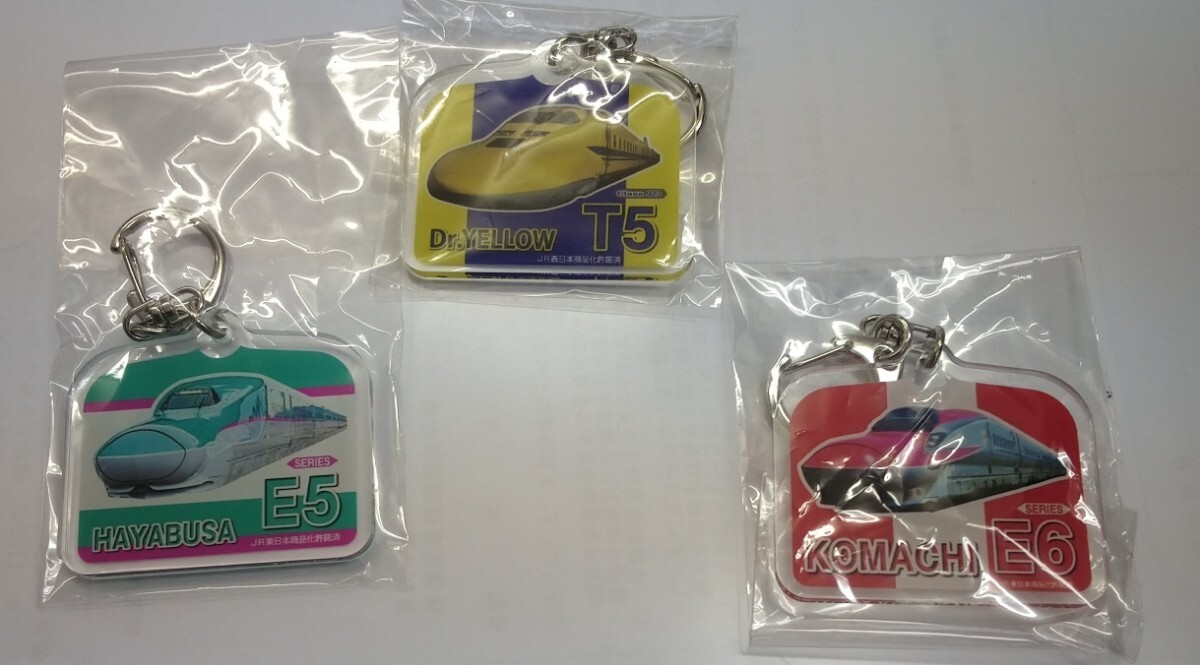 はやぶさ、こまち、ドクターイエロー キーホルダー拍卖