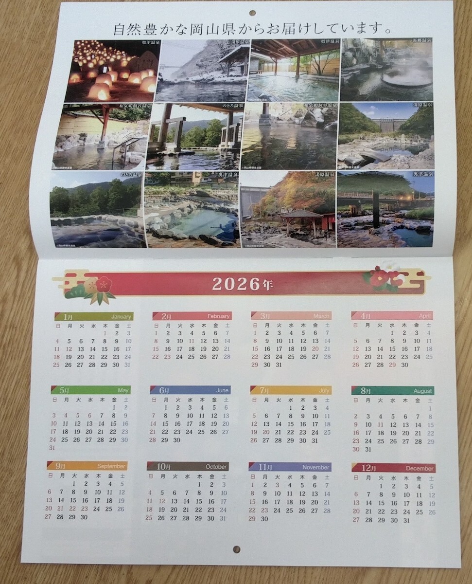 2026年 温泉地カレンダー BS-FINE拍卖