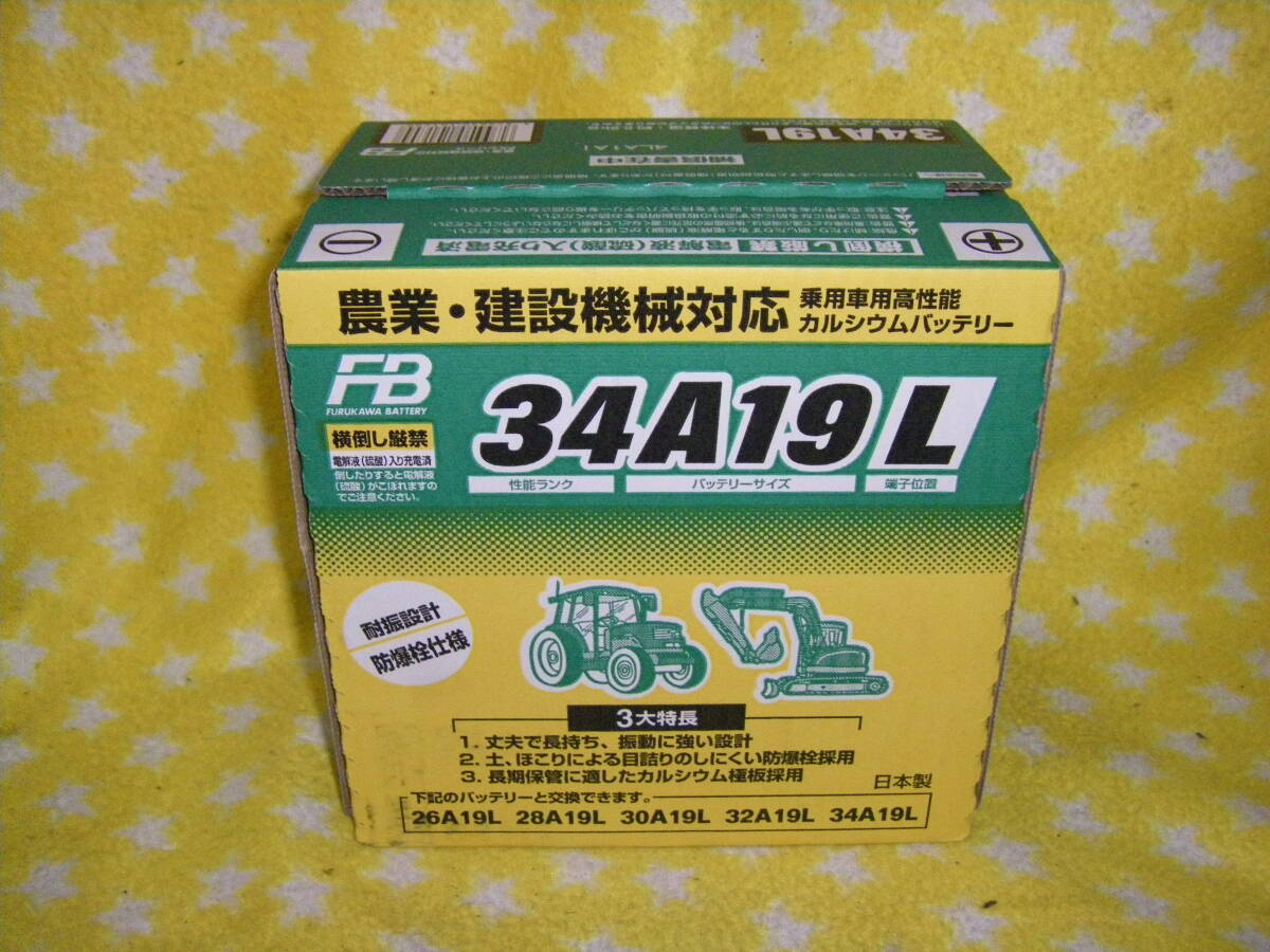 古河電池  農業機械 建設機械用 34A19L バッテリー (26A19L 、30A19L 、32A19L のパワーアップ品)拍卖