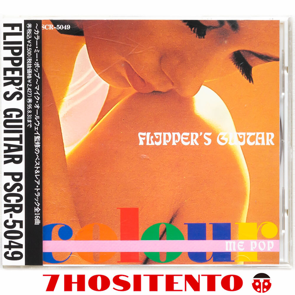 ★Flipper's Guitarの16曲入りベスト&レアトラック★Colour Me Pop★小沢健二,Cornelius,Friends Again,恋とマシンガン,Groove Tube,Slide拍卖