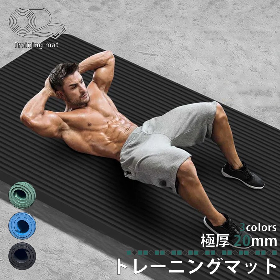 トレーニングマット ヨガマット 200×80cm ホットヨガ ピラティス ストレッチ 準備運動 1 グリーン NP-067-GR拍卖