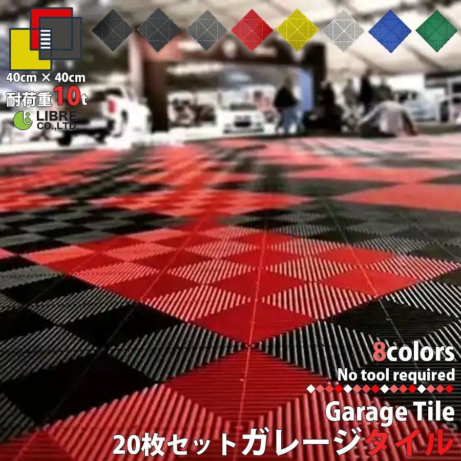 ガレージタイル ガレージマット 20枚セット メッシュ 通気性 ショールーム イベント フロアタイル 区分100S レッド NP-017-RD拍卖