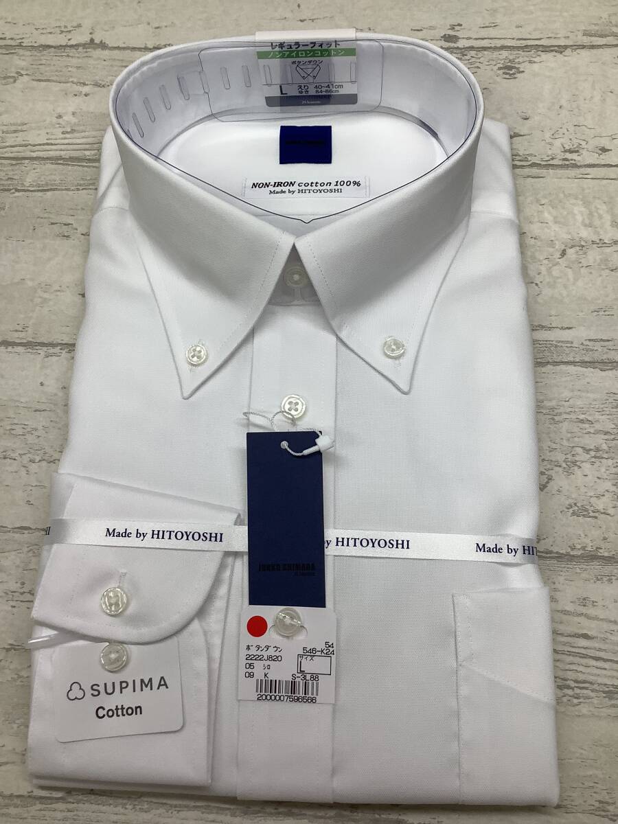 ★新品未使用★41-86 長袖Lサイズ  綿100% ★ノンアイロンコットン ★ボタンダウンドレスシャツ 白無地 人吉コラボ拍卖