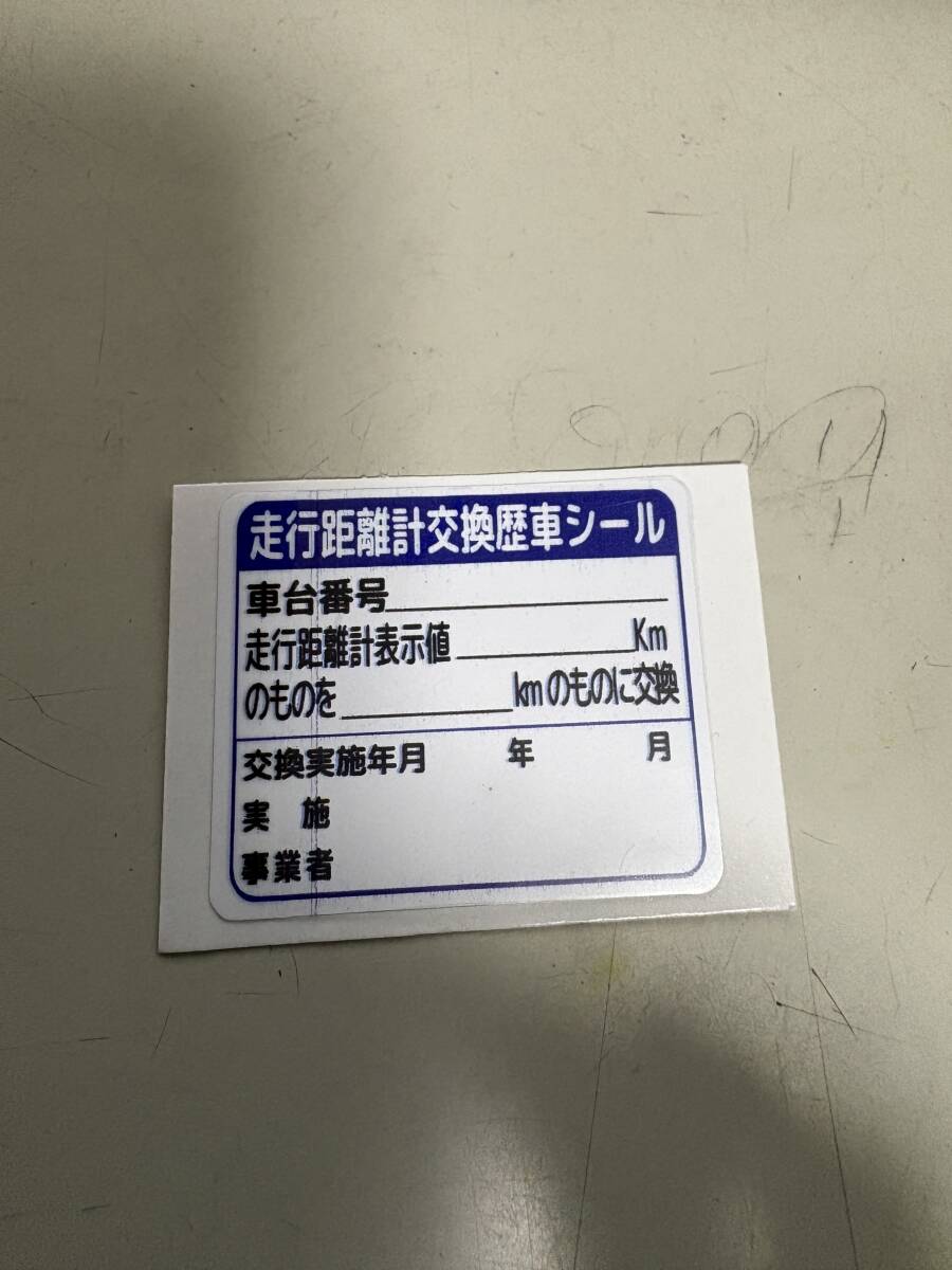 メーター交換歴のステッカーです。油性マジックにて記入後ラミネート加工してください拍卖
