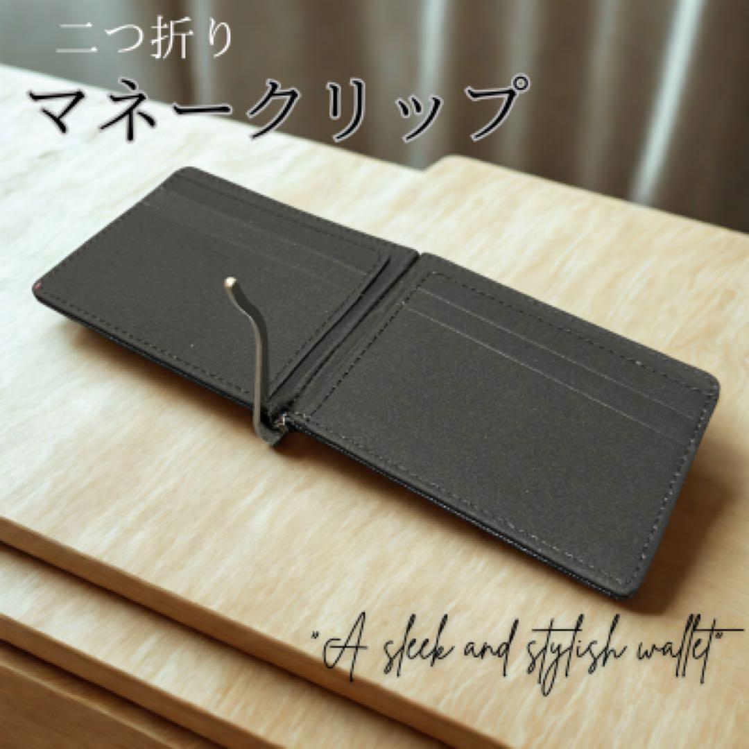 マネークリップ 二つ折り 財布 レザー 革 折り財布 スマート 薄型 ブラック 黒 二つ折り財布 二つ折 2つ折り 札入れ カードケース カード入拍卖