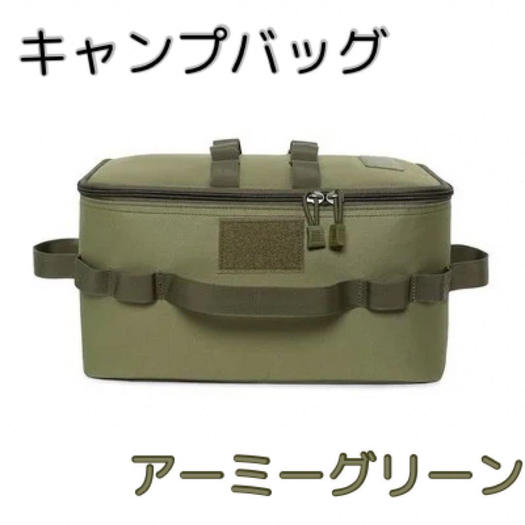 キャンプバッグ 大容量 仕切り 収納 アウトドア キャンプ ギア グリーン ギア収納 ギア入れ ギアケース キャンプケース拍卖