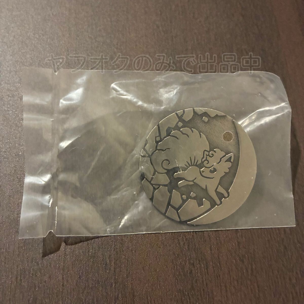 ポケモンセンター 百ポケ夜行のポケ紋 ピンズコレクション アローラロコン 2018年拍卖