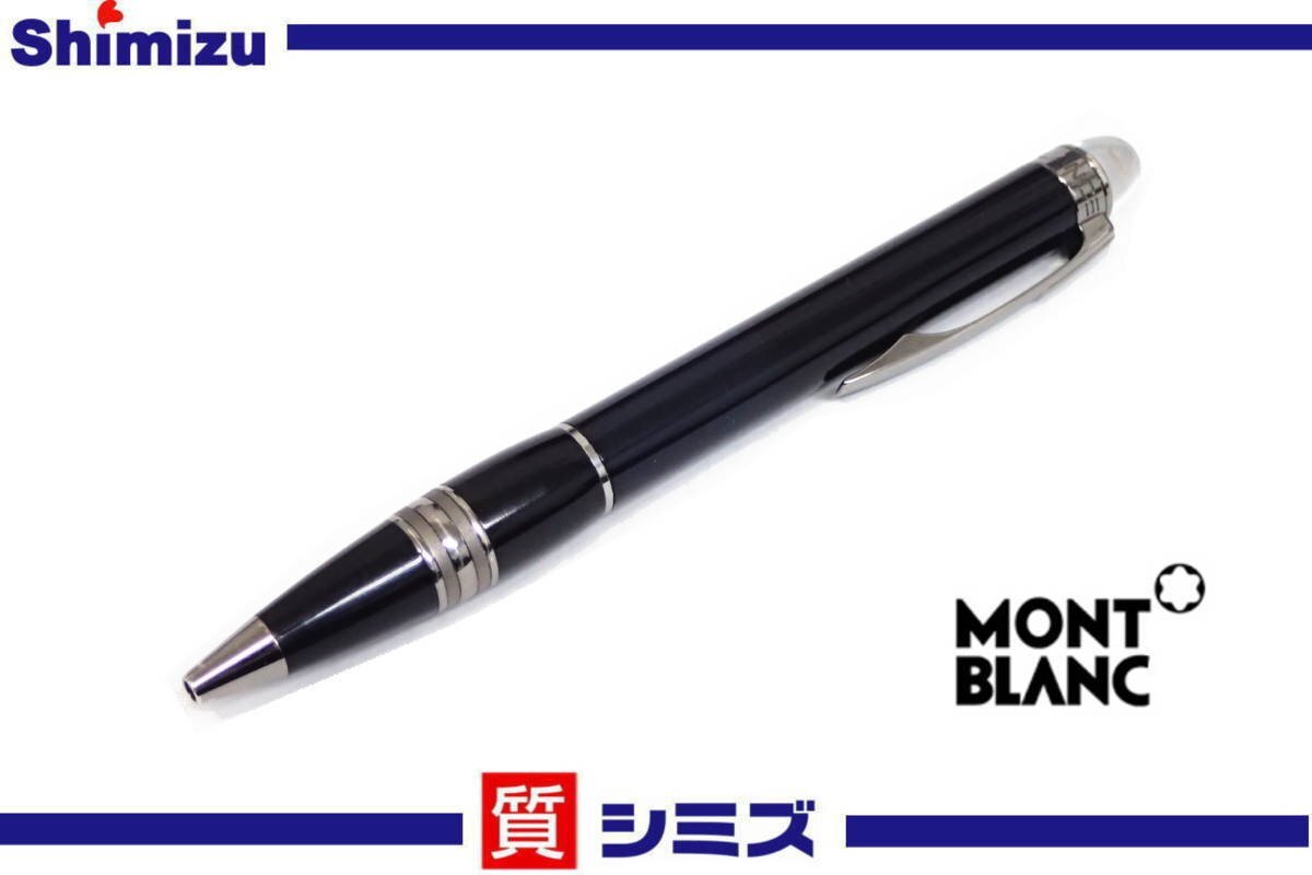 1円【MONTBLANC】筆記確認済 イニシャル刻印 ボールペン スターウォーカー ツイスト式 筆記用具 ブラック×クロム系◆質屋拍卖