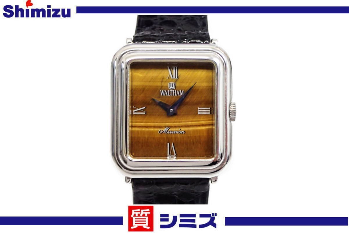 1円【WALTHAM】良品 稼働品 ウォルサム マキシム タイガーアイ文字盤 手巻き メンズ腕時計 ケース付 ◆質屋拍卖