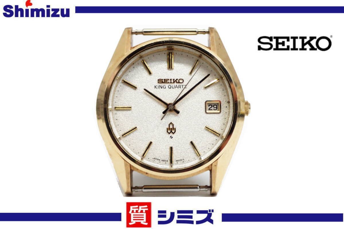 1円【SEIKO】不動品 セイコー キングクォーツ 4822-8000 KING QUARTZ デイト メンズ腕時計 ゴールドカラー ジャンク◆質屋拍卖