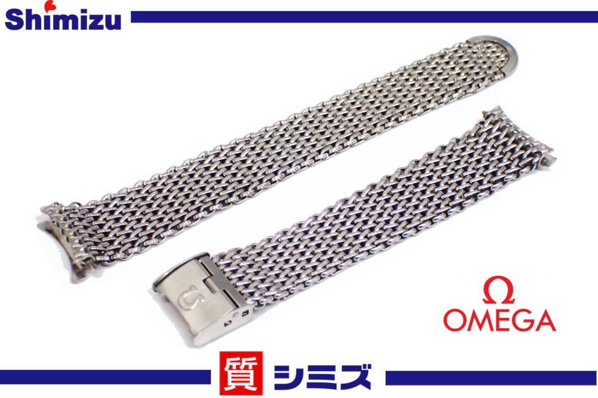 1円【OMEGA】オメガ ブレス メッシュバンド FF595/1148 ラグ幅:約17mm ステンレス 部品 パーツ ベルト シルバーカラー 腕時計◆質屋拍卖