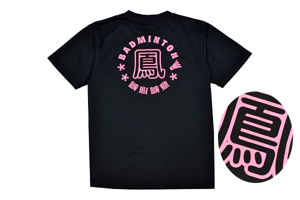 Y-9876★送料無料★激レア貴重★大阪府立鳳高等学校 バドミントン部★glimmer 黒色 速乾素材 半袖 T-シャツ S 拍卖