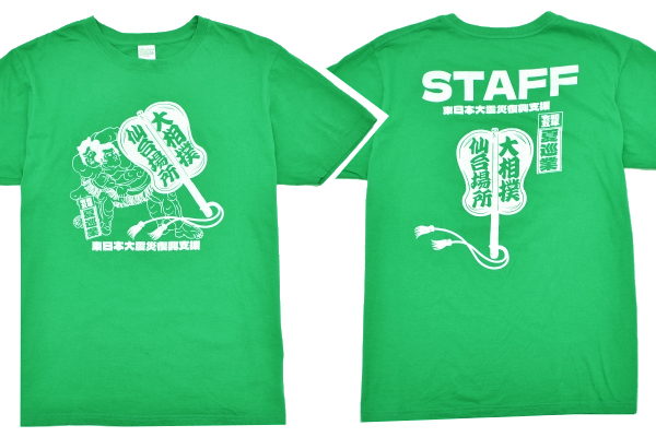 Y-9923★送料無料★美品 激レア外部非売品★東日本大震災復興支援 令和5年ン夏巡業 大相撲仙台場所 STAFF スタッフ用★半袖 T-シャツ XL拍卖