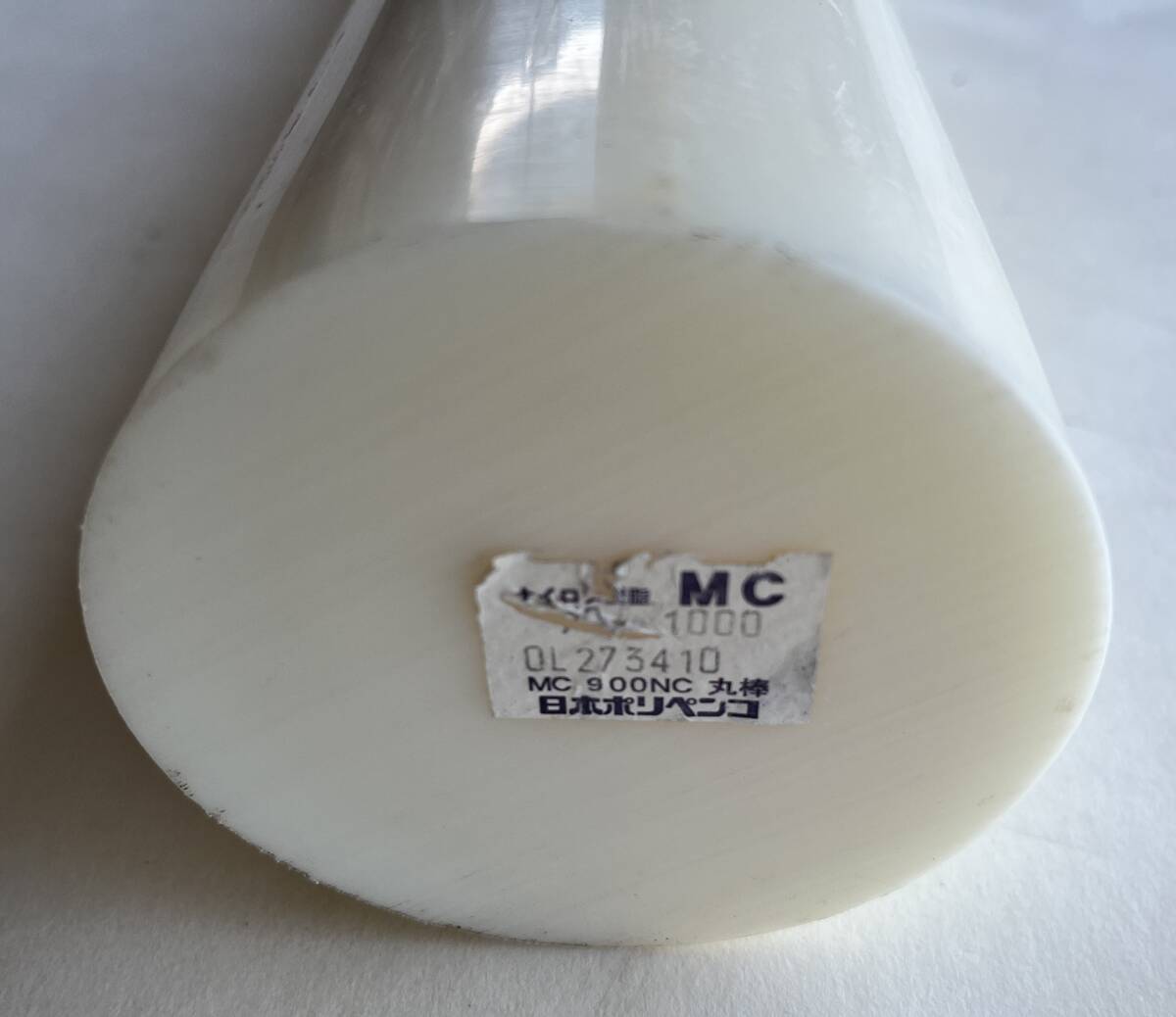 在庫一掃【新古品・未使用】加工素材 MC900NC 丸棒 Φ90×1000L (長さ1000mm) 日本ポリペンコ 拍卖