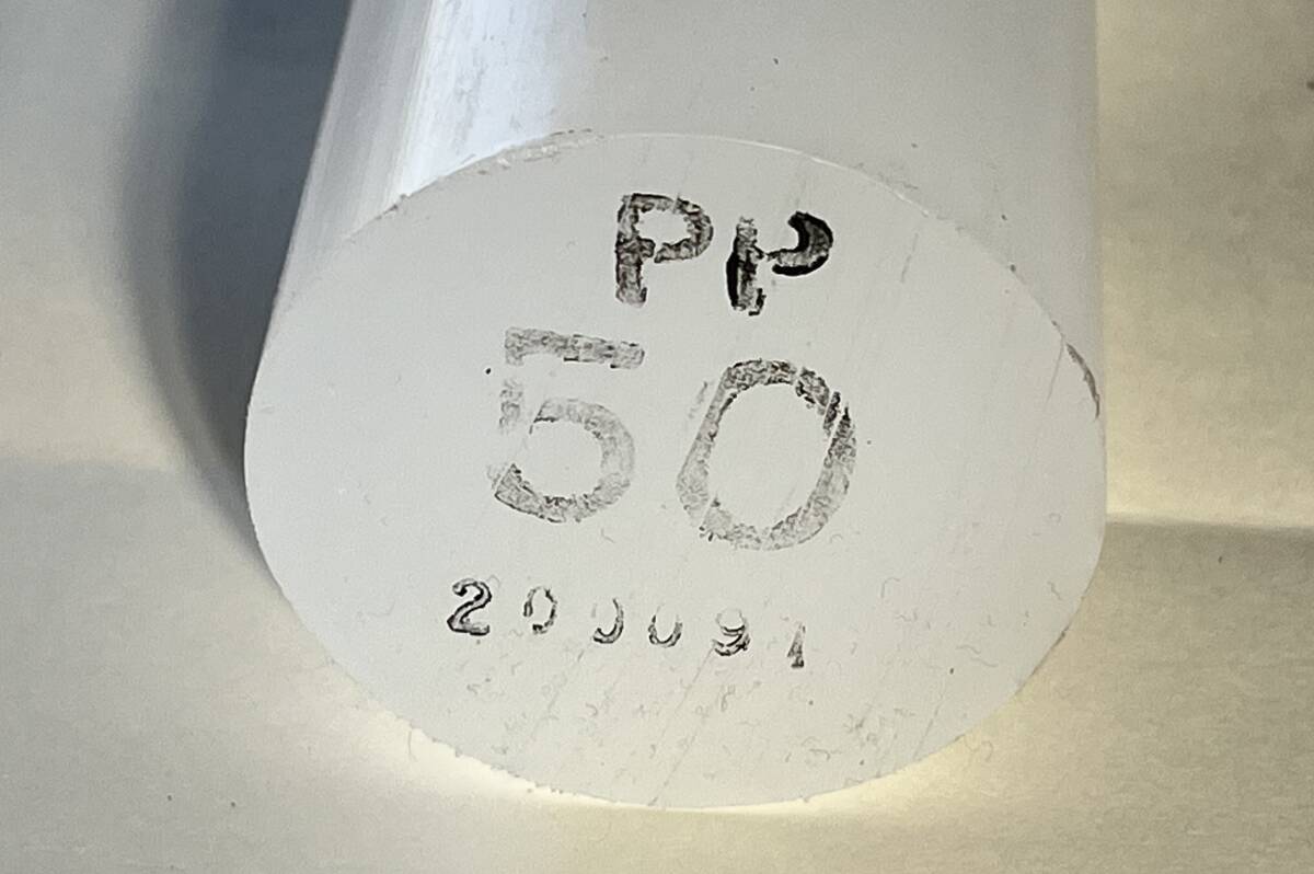 在庫一掃【新古品・未使用】加工素材 PP 丸棒 Φ50×1000L (長さ1000mm) 拍卖