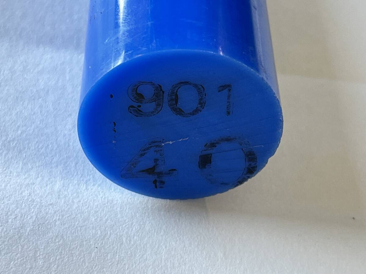在庫一掃【新古品・未使用】加工素材 MC901 丸棒 Φ40×1000L (長さ1000mm) 拍卖