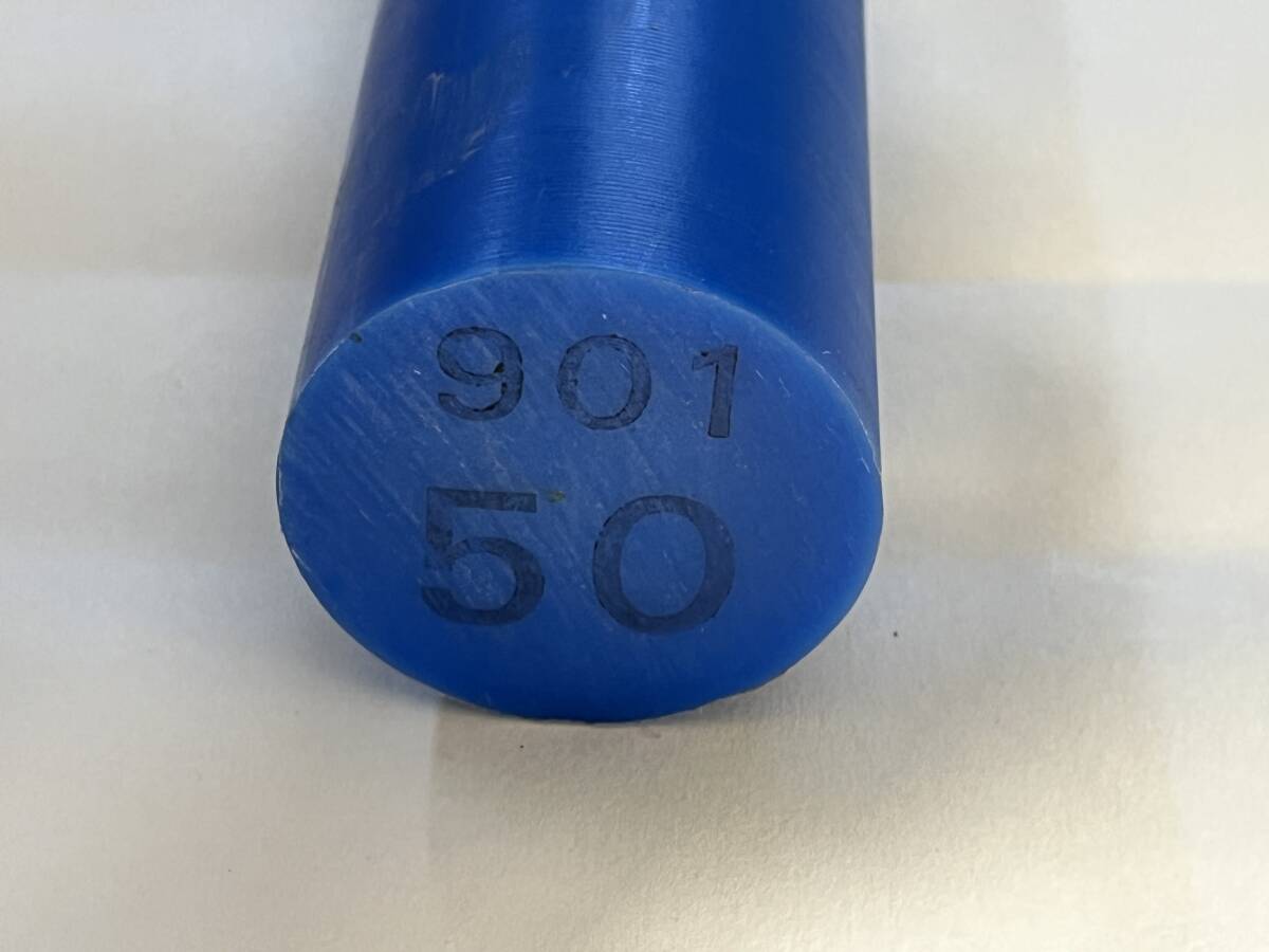 在庫一掃【新古品・未使用】加工素材 MC901 丸棒 Φ50×1000L (長さ1000mm) 拍卖