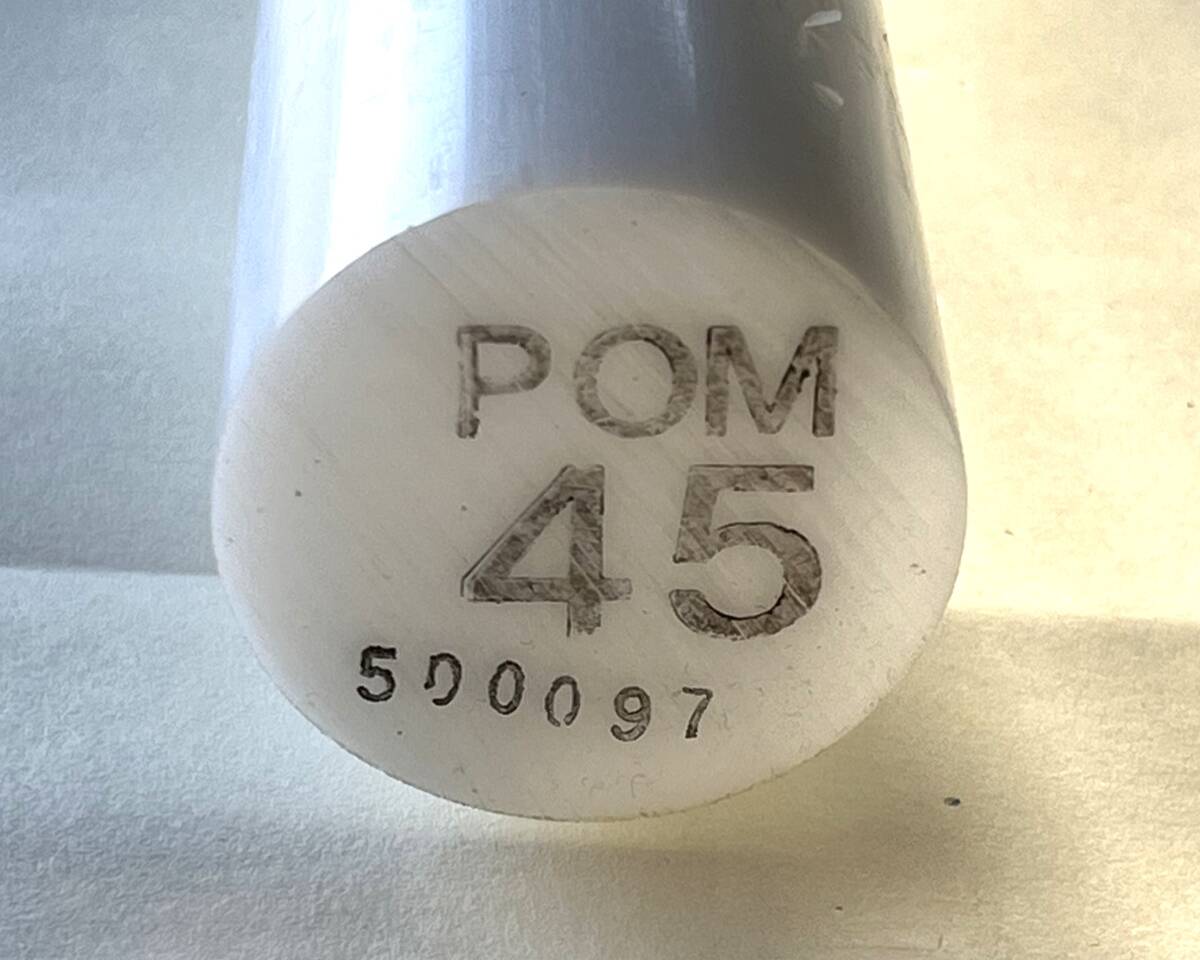 在庫一掃【新古品・未使用】加工素材 POM 丸棒 Φ45×1000L (長さ1000mm) ポリアセタール拍卖