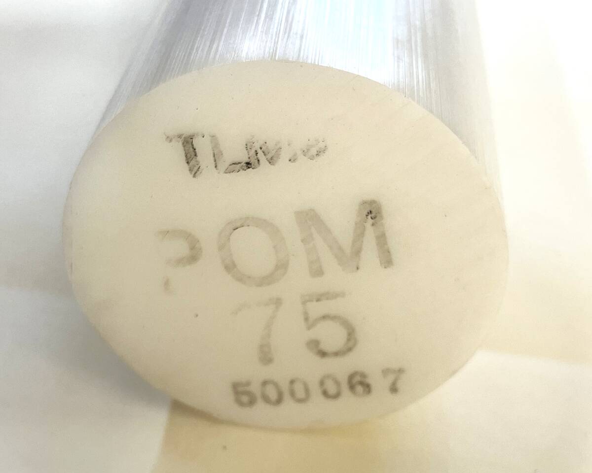 在庫一掃【新古品・未使用】加工素材 POM 丸棒 Φ75×1000L (長さ1000mm) ポリアセタール拍卖