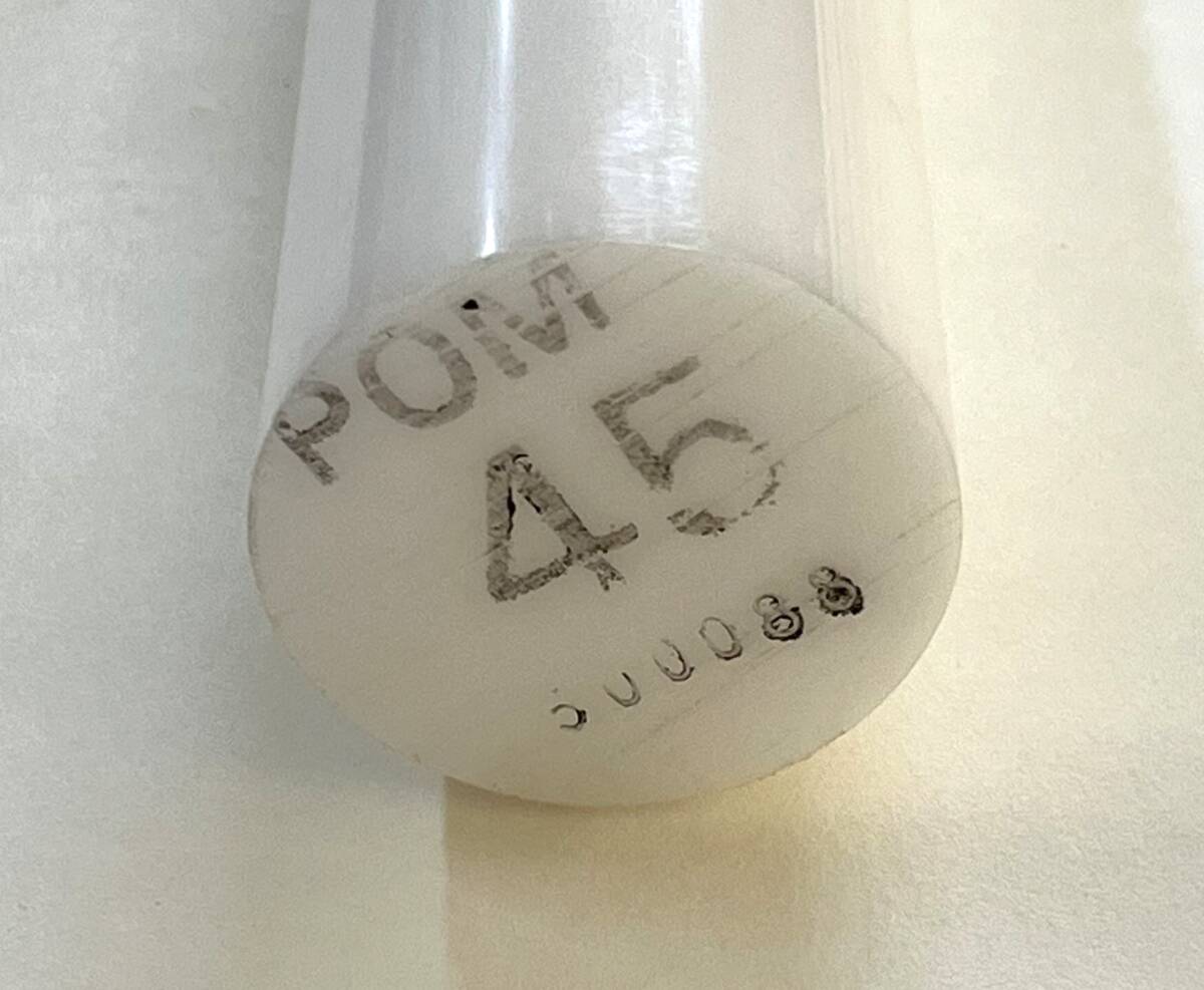 在庫一掃【新古品・未使用】加工素材 POM 丸棒 Φ45×830L (長さ830mm) ポリアセタール拍卖