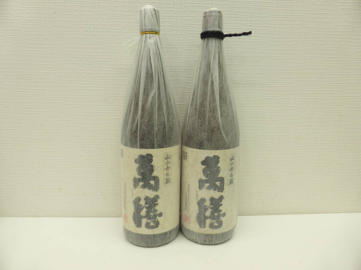 11849 酒祭 焼酎祭 2本セット!! 萬膳 1800ml 25度 未開栓 万膳酒造 まんぜん 山小舎の蔵 本格焼酎 芋焼酎 古酒拍卖
