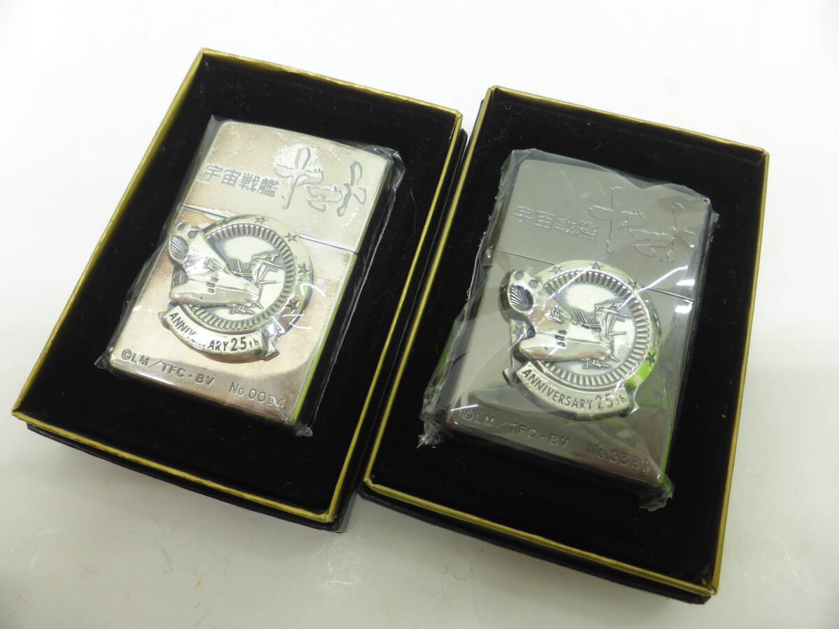 11745-46 喫煙グッズ祭 ジッポー 宇宙戦艦ヤマト 25周年記念 2個セット 未使用 保管品 Zippo 25th Anniversary コレクター放出品!!拍卖