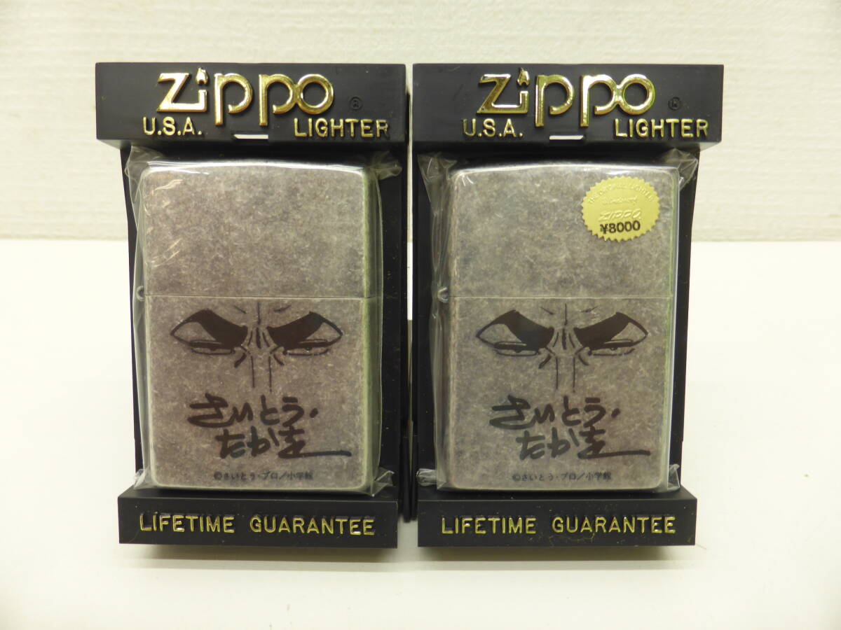 11622-23 喫煙グッズ祭 ジッポー ゴルゴ13 さいとうたかを 2個セット 未使用 保管品 Zippo コレクター放出品!!拍卖