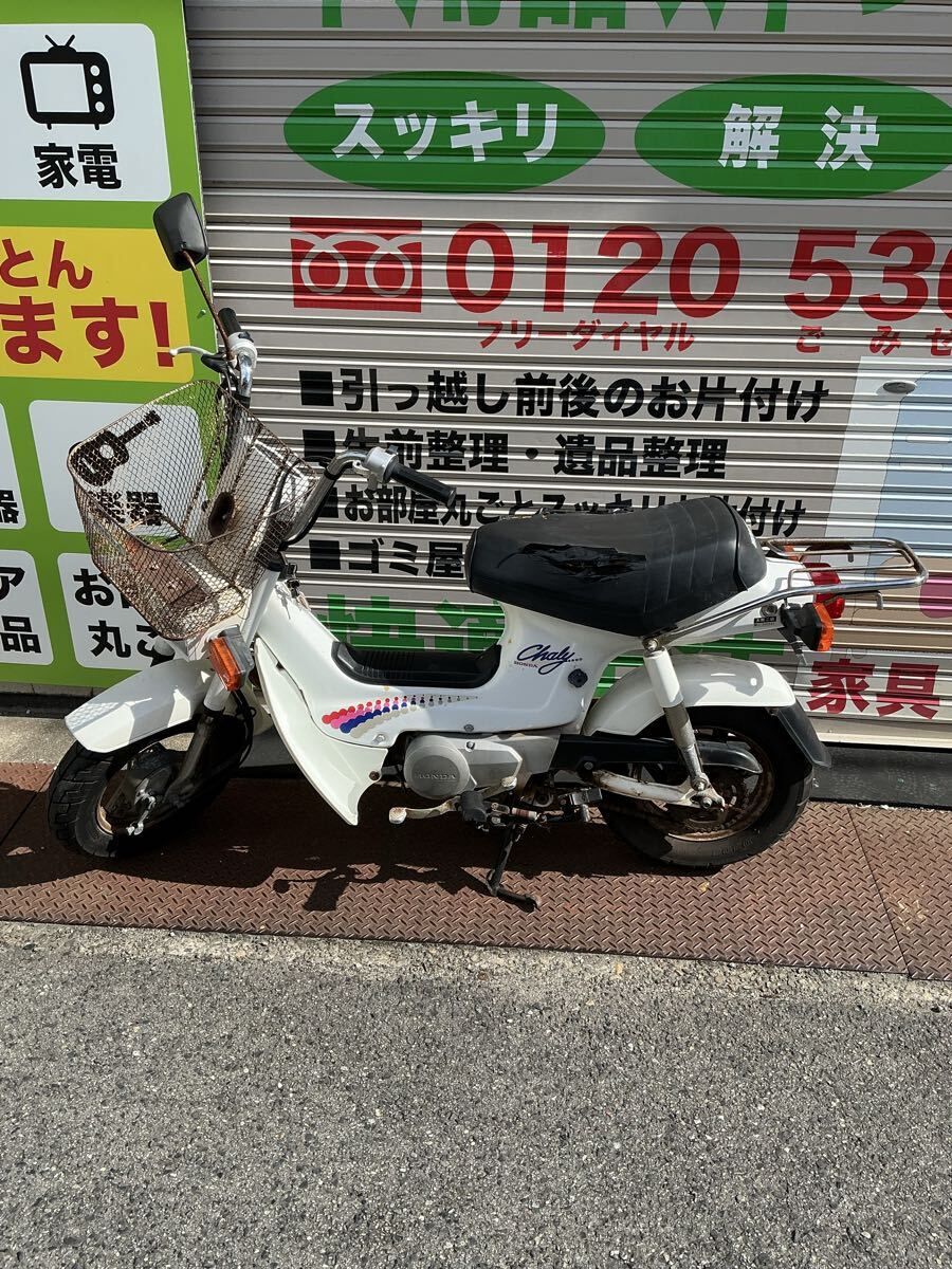 【L直B766】引き取り限定 ホンダ シャリー A-CF50型 HONDA 原付 スクーター バイク 部品取 現状品拍卖